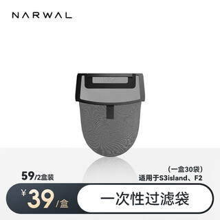 Narwal is suitable for s3 island, f2 narwal intelligent floor scrubber accessories and disposable filter bags