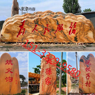 Phoenixyuan sunset red landscape stone large natural landscape stone company unit