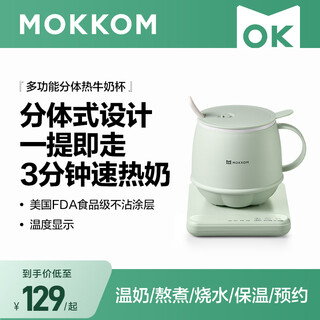 Mokkom health pot, hot milk cup, office silent health cup 0.5l, boiled camellia tea, white fungus, hot milk artifact, kettle, office boiling cup, hot milk cup 26 new models, split type, flushable, light fir green 0.5l (spoon included)