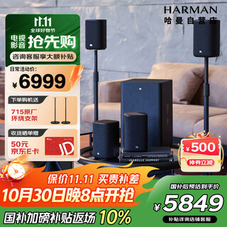 Jbl cinema715 wireless home theater 5.1.2 panoramic sound tv living room audio sound wall wireless surround smart speaker subwoofer bluetooth