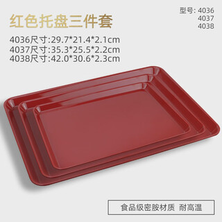 Fantasy chinese style tray rectangular red tea ceremony tray toast wedding wedding tray festive dried fruit three tray set large, medium and small
