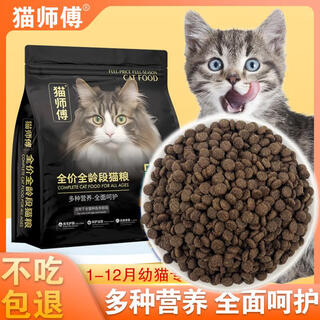 Master cat master gold label freeze-dried cat food fattening kitten and adult cat all-stage general nutritional grain-free cat staple food gold label pure food 8jin jin equals 0.5kg 1kg