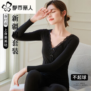 Urban beauty lace autumn clothes and autumn pants set women's pure cotton v-neck sexy slim body thin thermal underwear shirts and underwear pure cotton y-lace - black m