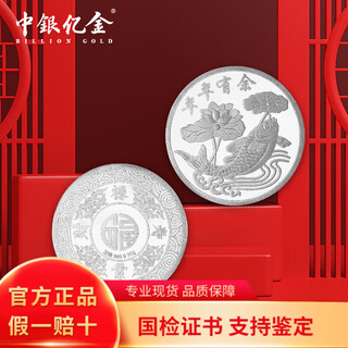 Boc billion gold pure silver 9999 pure silver investment silver coin silver bar ingot broken silver collection stored value birthday gift annual fish silver coin 10g official authentic