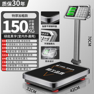 Electronic scale commercial bench scale household small 100kg 150kg 300kg accurate weighing high-precision scale 200 (stainless steel model) black characters extra thick and bold 150kg