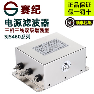 Saiji sjs460 power filter sjs460 three-phase three-wire ac 380vemi anti-interference terminal block harmonic spot 380v440v10a-250a sjs460 (40a) dt filter