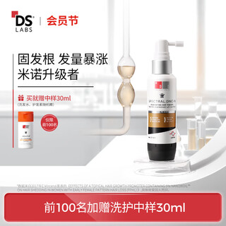 DS LaboratoriesDS实验室纳诺地尔精华液60ml防脱育发增密厚发美国进口圣诞礼物