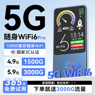捷兰登5G千兆网速移动随身wifi2025新款免预存高速全新升级无限制流量充电携带无线车载宽带路由器正品 一万毫安5G尊享版【42核芯】3c认证/全国通用