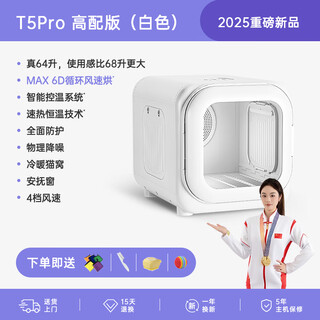 It doctor pet smart drying box cat fully automatic dog dryer household cat hair blowing bag water blowing artifact t5 high version white true 64 liters