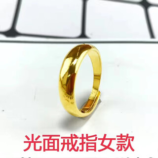 Dl 1998 sand gold ring special offer 2025 new sand l gold ring for men and women that will not fade for a long time, gold glossy women's model (opening is adjustable)
