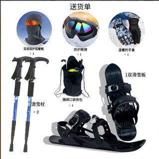 New mini snow ski boots, ski wear-resistant, children's adult double-board outdoor sports, outdoor sled skis, adult style - cool black (36-47 yards) 16.5 third generation ski boots - (6-piece set) - deluxe version