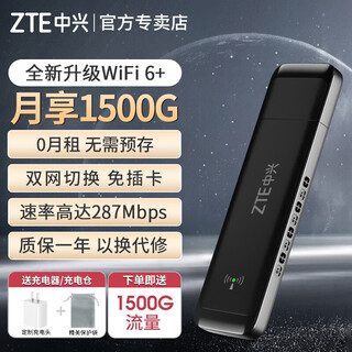 中兴随身wifi【送1500G】可移动无线wifi免插卡支持5G 4G设备不限速便携式网卡托全国通用流量2025款 【升级WiFi6+】F31Pro 双网切换-耀夜黑 送1500G流量+充电头+精美保