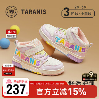 Tyrannis children's shoes winter children's sneakers plus velvet warm cotton shoes casual shoes girls' non-slip soft-soled sneakers white/pink 29