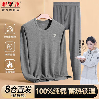 Yalu men's autumn clothes and autumn pants men's 100% cotton antibacterial warm underwear men's suit large size thin autumn and winter cotton sweater