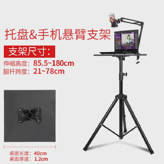 Duobolai mobile phone live broadcast bracket with fill light tray type liftable clip fast hand tray + mobile phone cantilever bracket