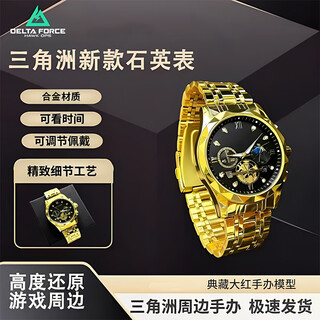 MAILE KID三角洲行动周边大红游戏道具石英手表模型摆件男孩生日礼物玩具