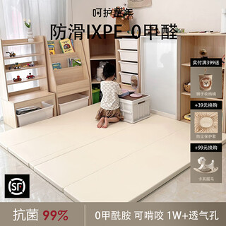 Care for childhood baby crawling mat ixpe thickened children's floor mat indoor household seamless baby crawling mat foldable anti-slip + breathable holes antibacterial pu + ixpe liner cream color 200*180*4cm thick 1cm