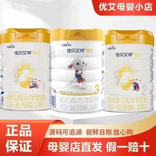 Kabriate jingcui yuebai infant formula milk powder xiangyang 800g 400g canned traceable no points 1 section 800g (no points)