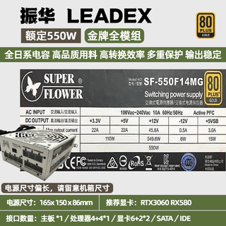 Super flower full module original disassembly silent desktop host power supply 550w 650w 750w e-sports game office power supply zhenhua leadex white 550w gold medal full model 95 new