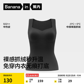 Jiao nei repi 502++ women's thermal vest with padded underwear plus velvet antibacterial modal naked bottoming clothes autumn and winter heart collar black l