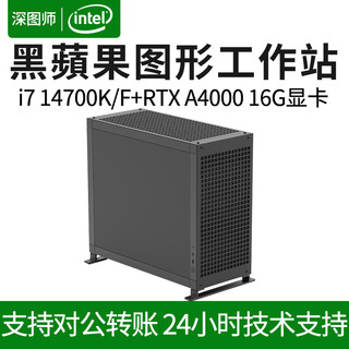 Deep graphics core ultra 9 285k/ruilong r9 9950x/a4500 designer rendering modeling editing diy water-cooled graphics workstation assembly desktop all-aluminum computer host u7 265k/f/32g/2t rtx2000ada 16g professional graphics card
