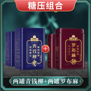 Fat donglai quality apocynum tea