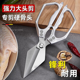 sungsa加厚不锈钢大头剪强力鸡骨剪厨房剪鸡骨头专用剪多功能家用食物剪 多功能大头强力剪--银色