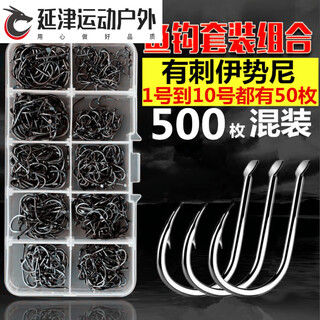 Gsf 500 iseni fish hooks in bulk with barbed crucian carp, carp, grass carp, general fishing gear and fishing supplies box set no. 1---no. 10, 50 pieces each, total 500 pieces for free