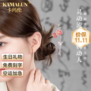 Kamalon begonia flower hairpin women's new chinese style ancient style hanfu hairpin hairpin for my girlfriend chinese style updo hairpin tassel step shake hairpin begonia flower hairpin - brand gift box (not engraved)
