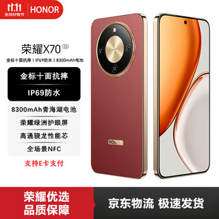 Honor x70 new product launch 5g ai smartphone 15% national subsidy gold label ten-sided drop-resistant and waterproof honor mobile phone cinnabar red 8gb+256gb official standard configuration