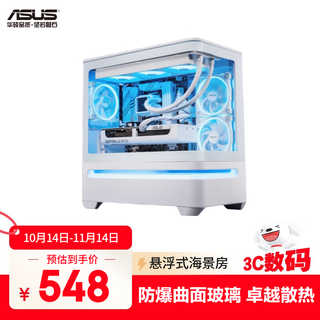 Asus prime ap202 white lingguang island suspended sea view room chassis suspended patented design/explosion-proof curved glass/tool-free disassembly/20g type-c interface