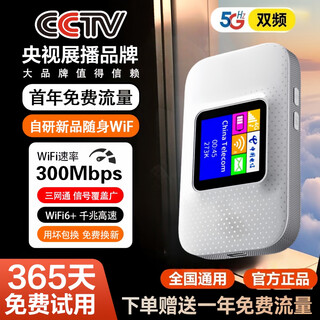 小讯智能【首年流量免费】移动随身wifi6高速无限流量5G千兆无线网2025款全国通用携带车载路由上网卡官方 全网通【至尊版】-赠送1年免费流量-高速双频四核