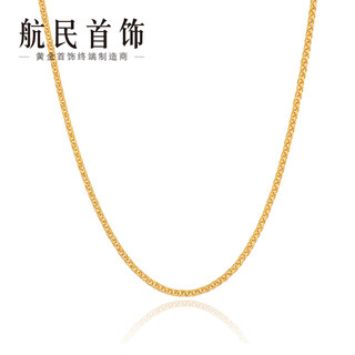 Hangmin jewelry chopard needle chain 18k gold necklace k flavonoid chain xybk0031 piece 45cm approximately 1.40-1.59g