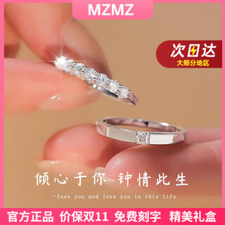 Mzmz platinum couple ring pt950 platinum engagement ring diamond ring double eleven birthday gift for girlfriend when/next day delivery - light luxury single purchase (note male/female ring)