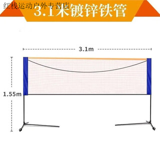 Chaosihui badminton net frame portable indoor simple home school competition standard net outdoor foldable net frame 3.1m long stable thickening free net + handbag