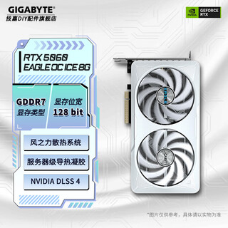 技嘉（GIGABYTE）RTX5060 8G雪鹰/魔鹰/冰猎鹰/猎鹰OC显卡电竞游戏设计独立黑神话悟空游戏显卡 【冰猎鹰】RTX5060 白色 OC 8G