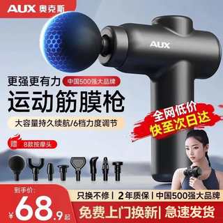 Oaks fascia gun massager neck mask gun massager professional whole body waist neck shoulder muscle relaxation fitness sports massager massage artifact birthday practical mid-autumn festival gift flagship model 8 massage heads + intelligent speed regulation + 6000 rpm high-end practical gifts for parents, boyfriends and girlfriends on birthdays mother's day gifts