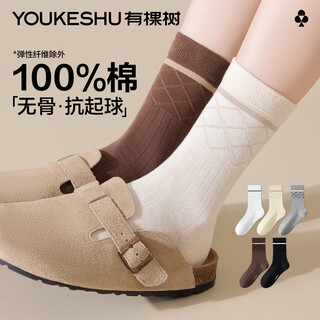 There is a tree 5 pairs of socks for women 100% cotton mid-calf socks autumn and winter 10a antibacterial pile socks for students japanese ladies stockings