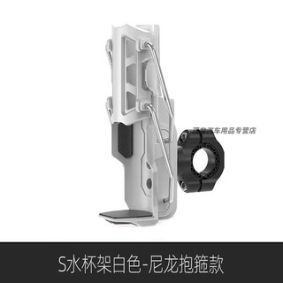 Adaptive folding water cup holder, high quality motorcycle stand, bicycle pedal, electric vehicle universal water bottle holder, upgraded model, automatic clamping + free tool, white