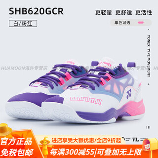 Yonex (yonex) professional sports badminton shoes for men and women shb6wgcr shock-absorbing and wear-resistant official flagship authentic men's and women's models-shb620gcr-white_pink package 39