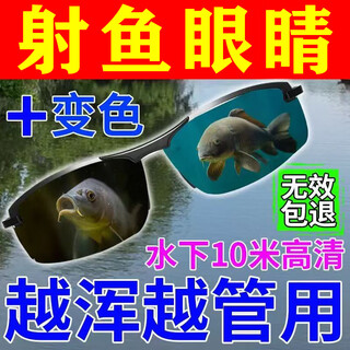 German technology, special polarized glasses for fishing and drifting, men's lake shooting and fishing, fish viewing and underwater artifact, yellow model, water permeable, fish viewing, can see 1-10 meters underwater