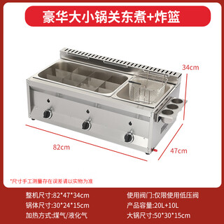 Cooker king frying pan commercial chicken clavicle gas frying pan special night market stall gas heating frying pan gas frying pan luxury large and small pot + zodiac grid + fried 0cm