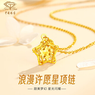 Chinese jewelry five-pointed star gold necklace 999 pure gold pendant broken ice star set chain for wife birthday gift for girlfriend 2.41g chain set rose gift box