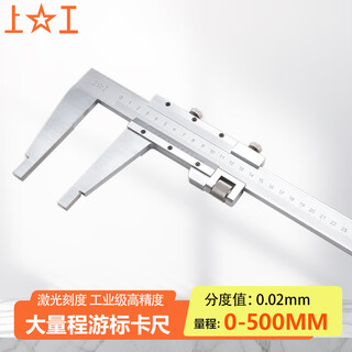 Shanggong vernier caliper 0-500mm graduation value 0.02 mechanical vernier caliper lower measuring surface oil level line card carbon steel oil level caliper high precision