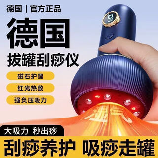Electric fully automatic cupping device, neck pusher and back smart massager, multifunctional belly electric cupping device, scraping board/recommended to buy together