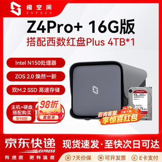 极空间Z4Pro+ 16G版四盘位AI NAS网络存储智能AI娱乐影音企业办公主机家庭云服务器 适用iphone17 Z4Pro+ 16G配红盘4T*1 【正品质保两年现货速发】