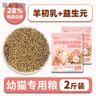 Nobili kitten cat food 1 to 3 months special full price 4 to 12 months nutritious kitten fresh meat affordable milk cake 2jin jin equals 0.5 kg goat milk prebiotic kitten food new customers try 2 segments 4 to 12 months special x 0lb