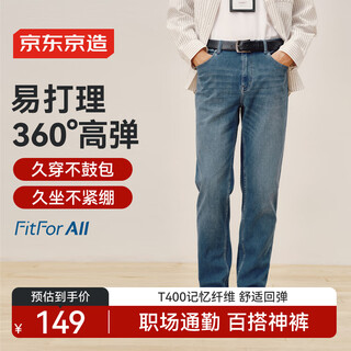 Jingjing tokyo-made jeans men's straight trousers 25 autumn new stretch casual pants men medium blue 33