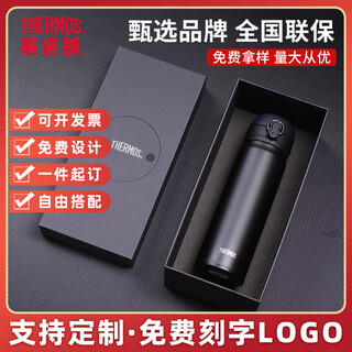 Thermos company anniversary souvenirs corporate annual meeting employee gifts customized events business souvenirs high-end customers jnl black single cup gift box 400ml-550ml
