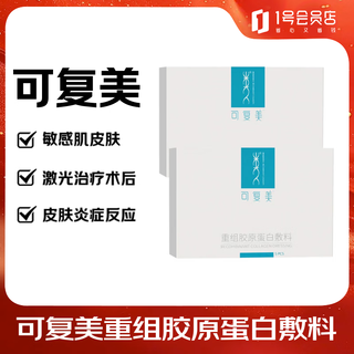 Kefumei recombinant collagen dressing medical cold compress 5 pieces/box 2 boxes oval hcdo2421